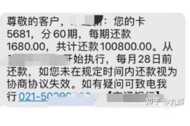 巴东要账公司更多成功案例详情